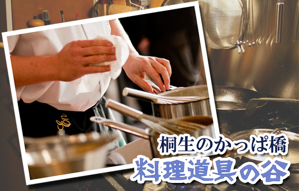TOP写真
